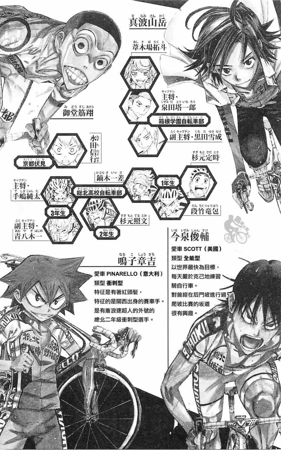 第279话 第5页