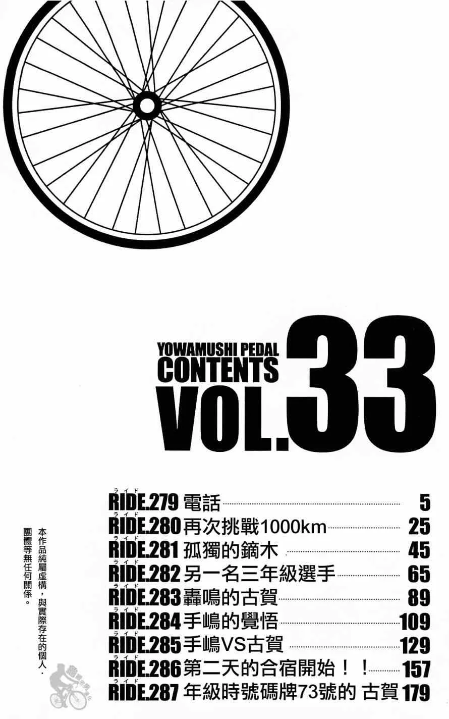 第279话 第6页