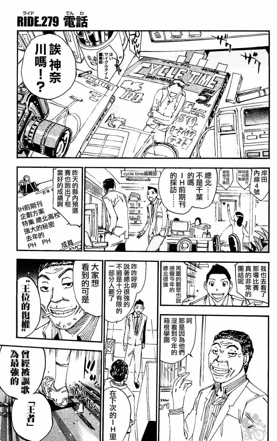 第279话 第7页