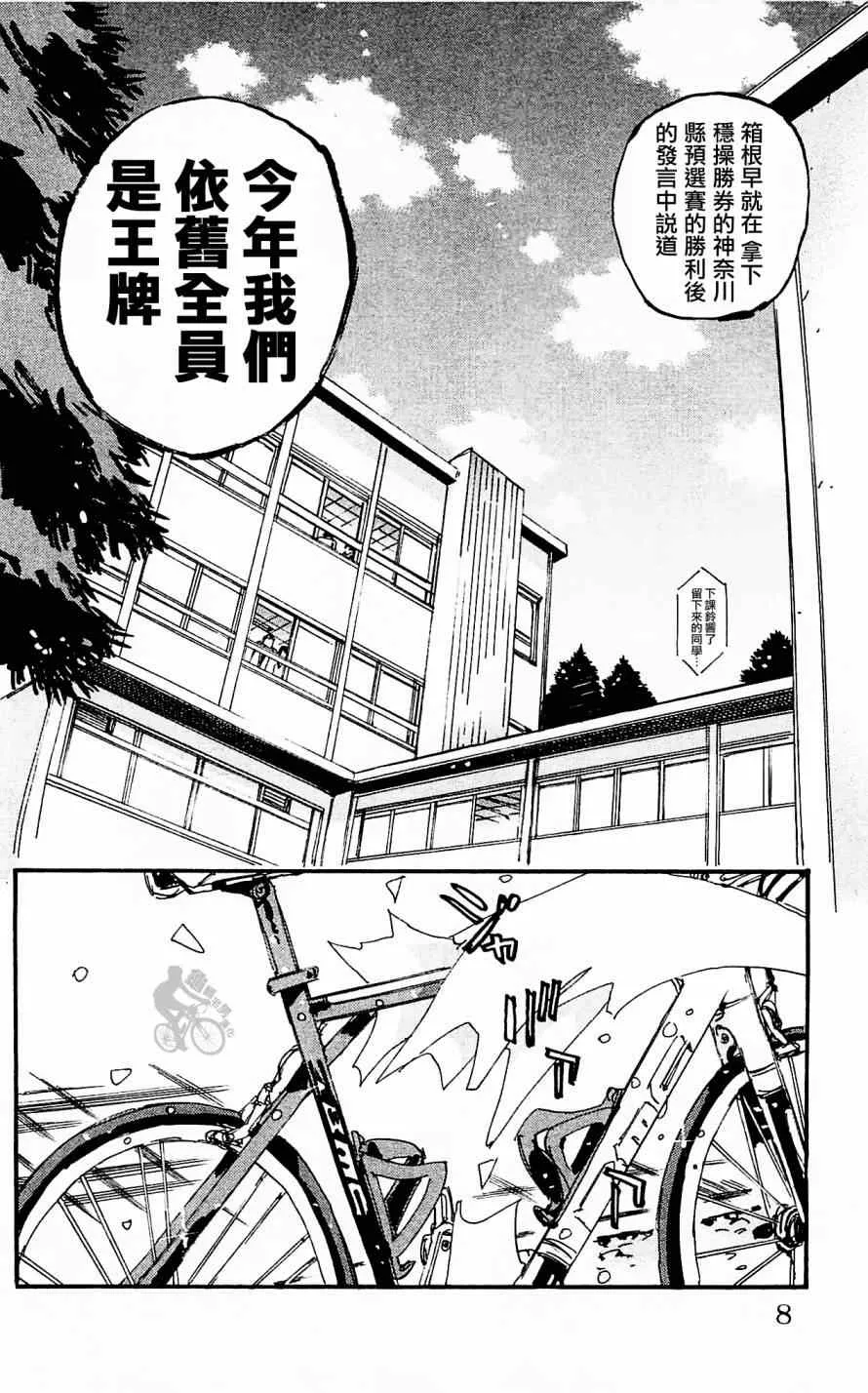 第279话 第10页