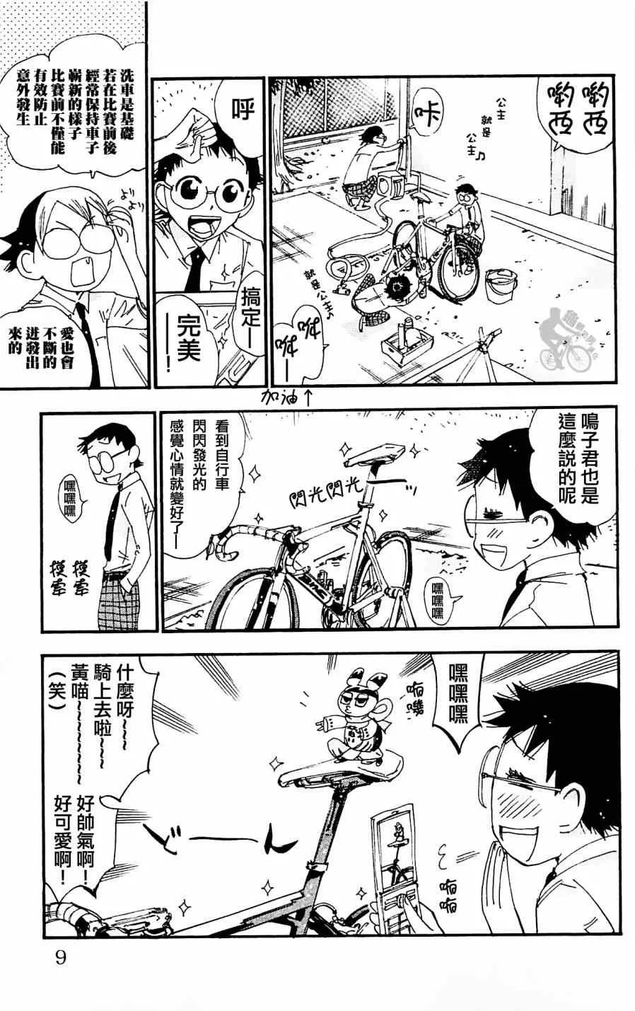 第279话 第11页