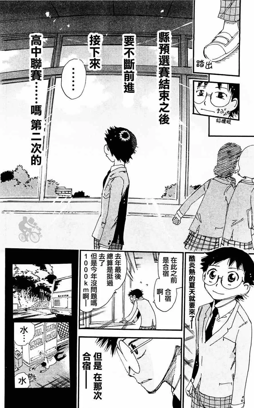 第279话 第12页