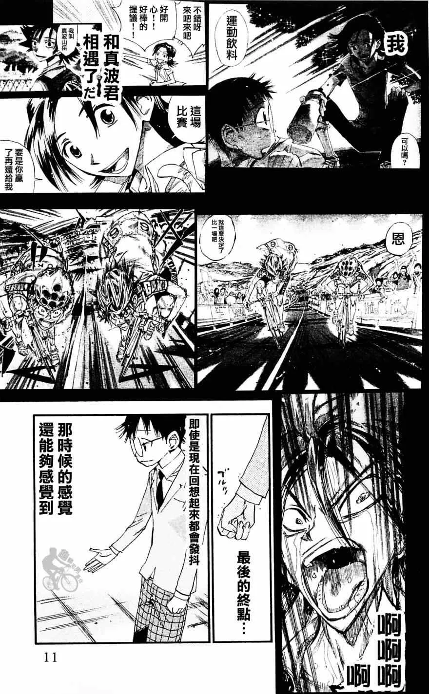 第279话 第13页