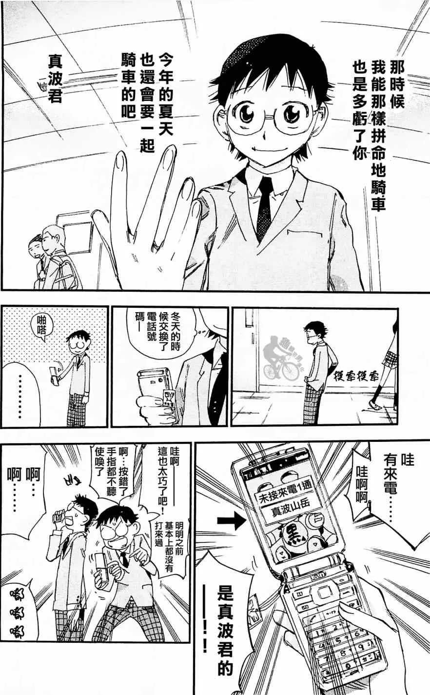 第279话 第14页
