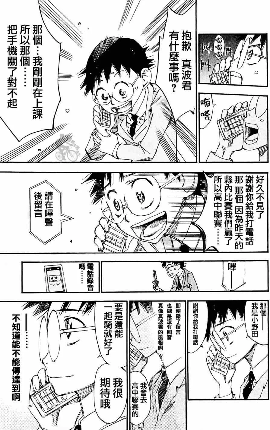 第279话 第15页