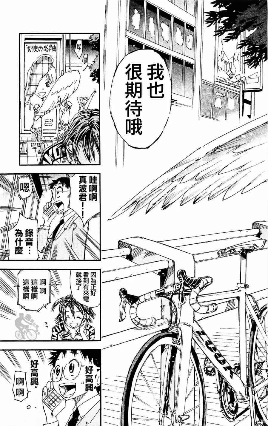第279话 第17页