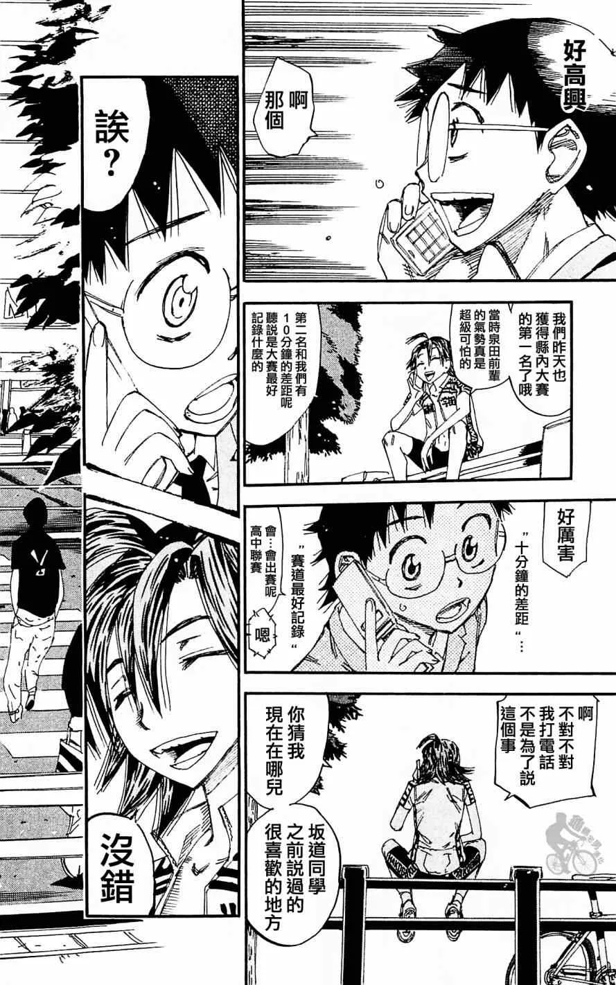 第279话 第18页