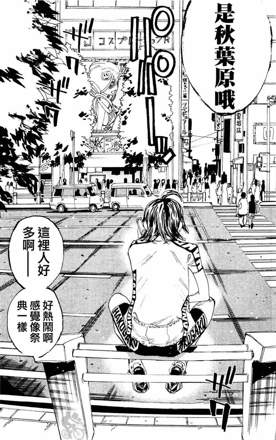 第279话 第19页