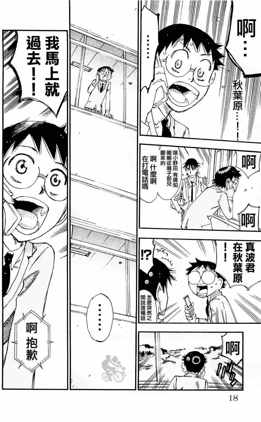第279话 第20页