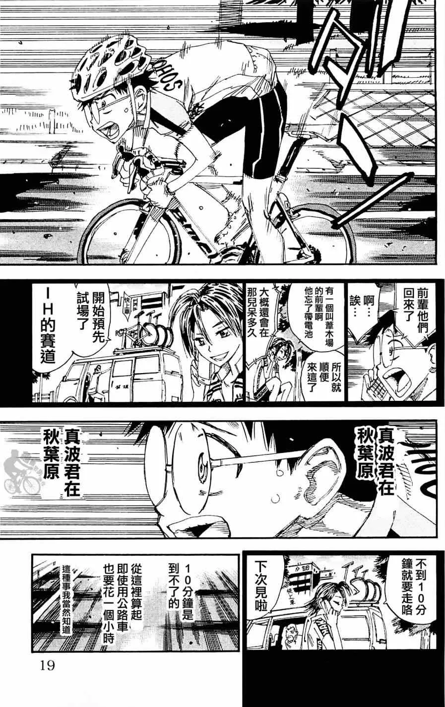 第279话 第21页