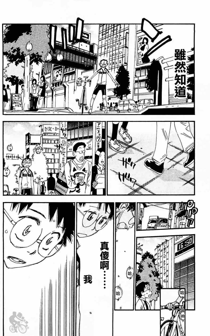 第279话 第22页