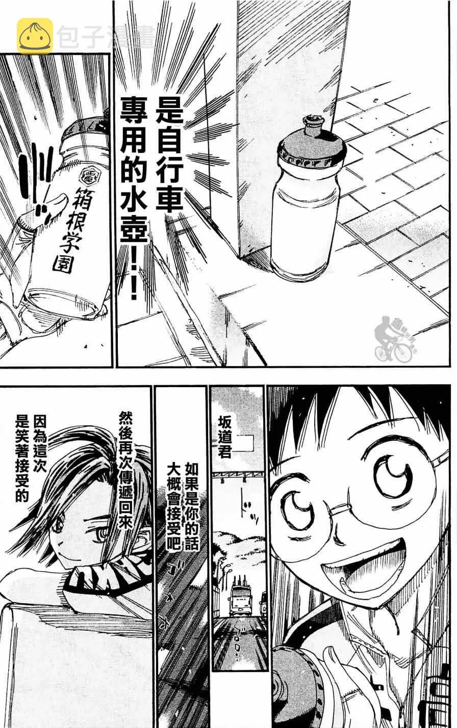 第279话 第23页