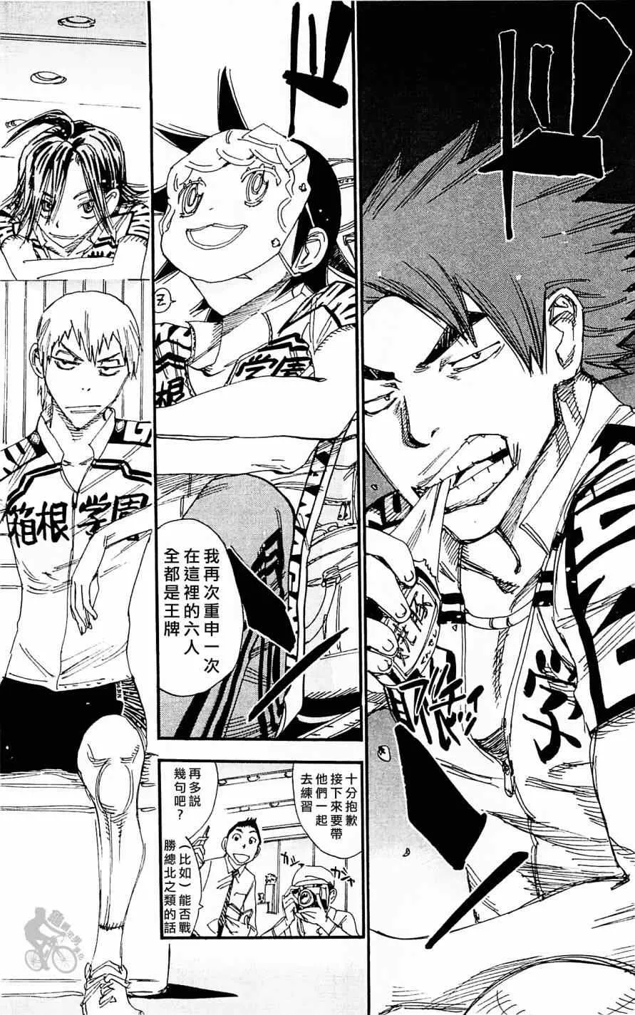 第279话 第24页
