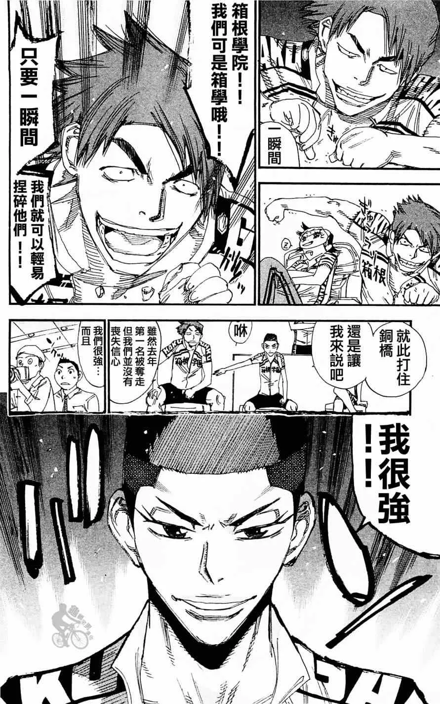 第279话 第26页