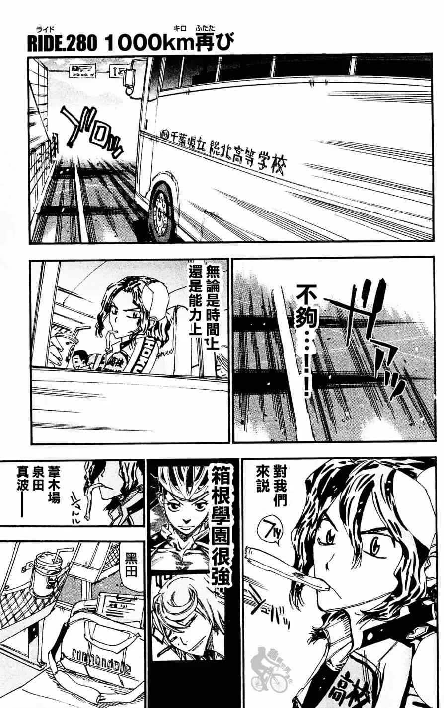 第280话 第1页