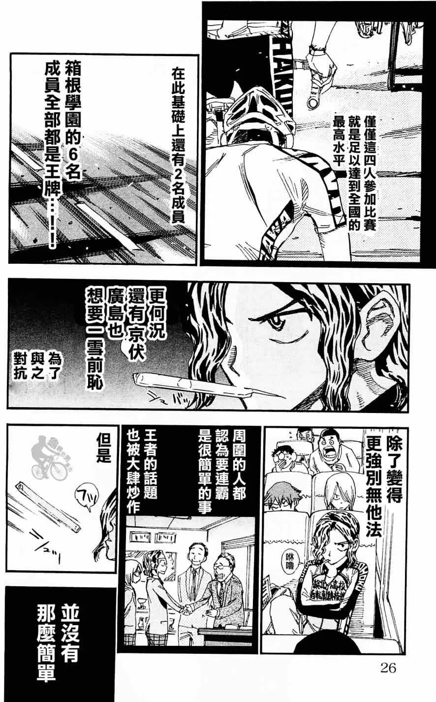 第280话 第2页