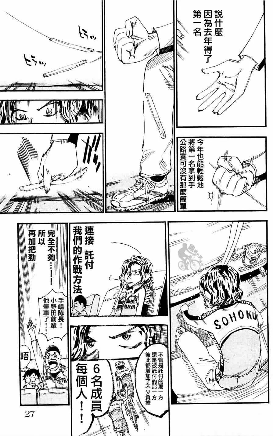 第280话 第3页