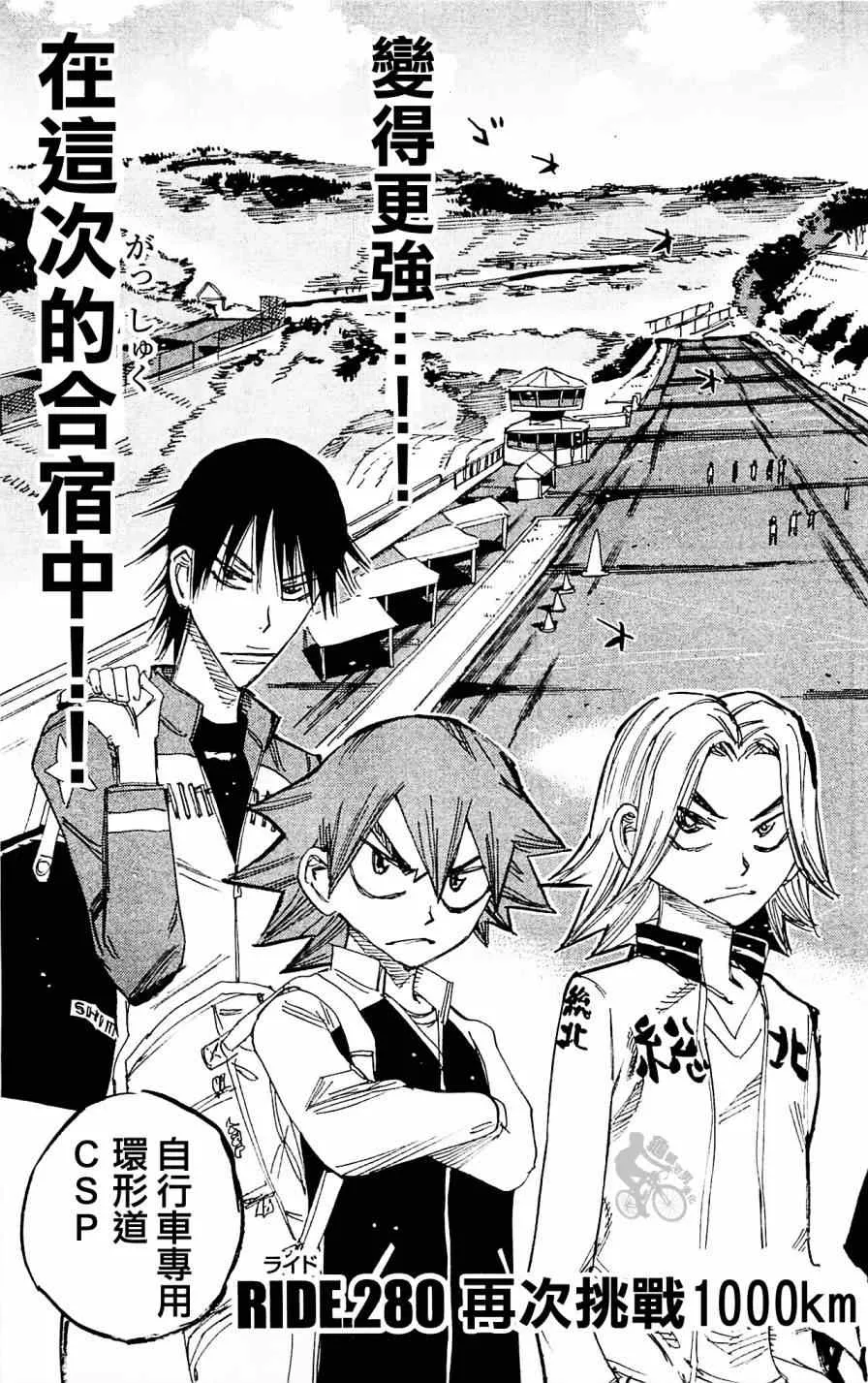 第280话 第5页