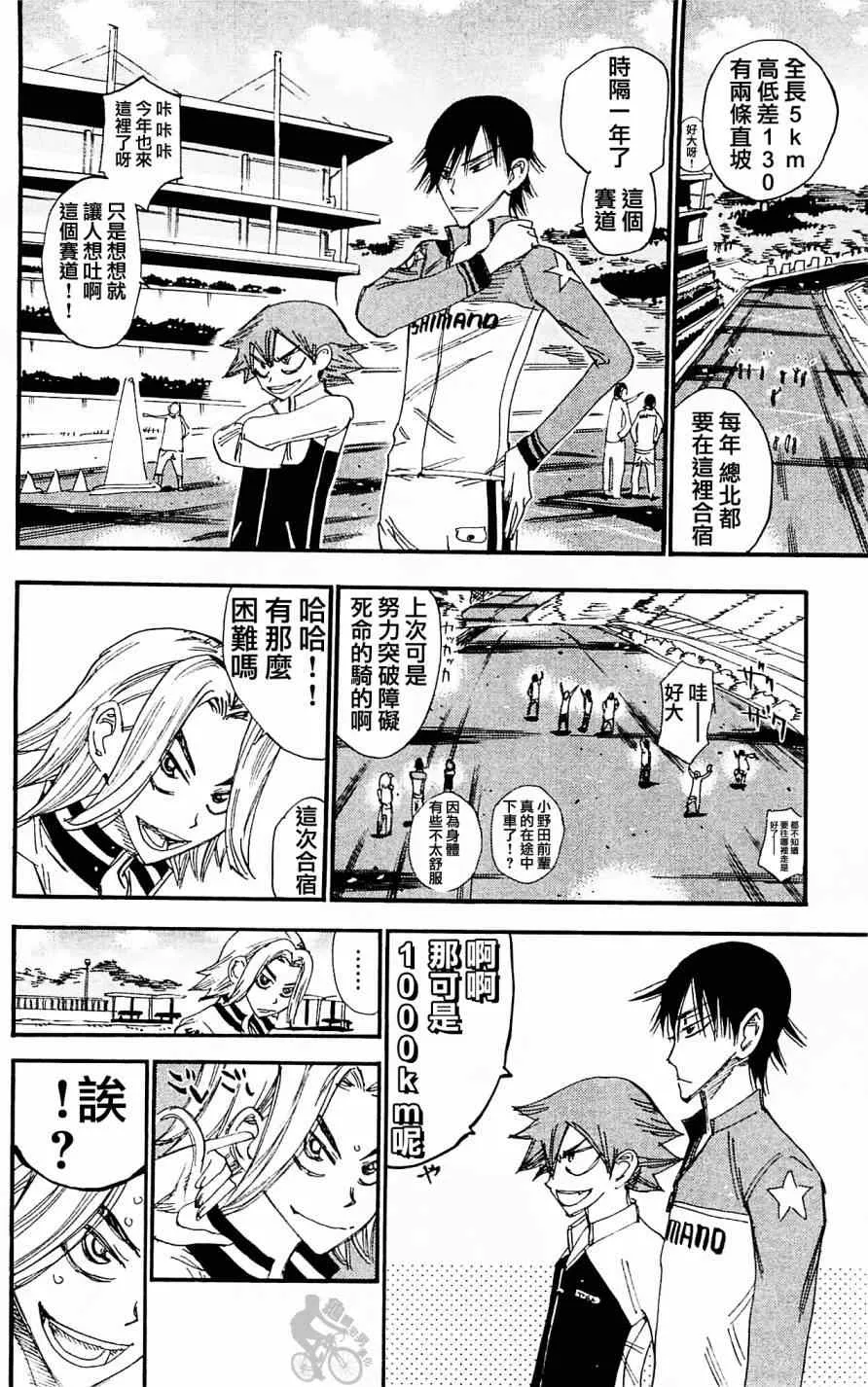 第280话 第6页