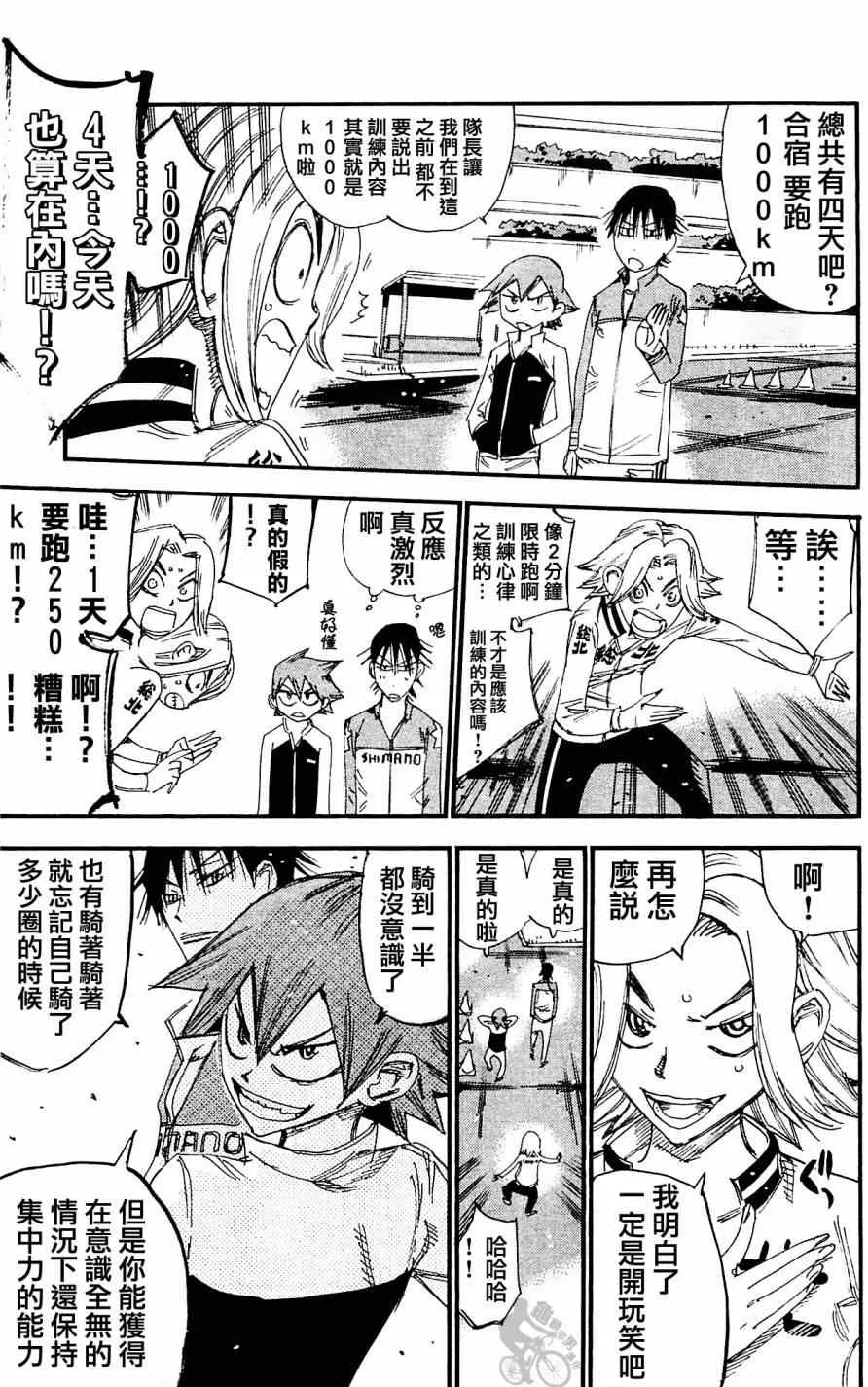 第280话 第7页