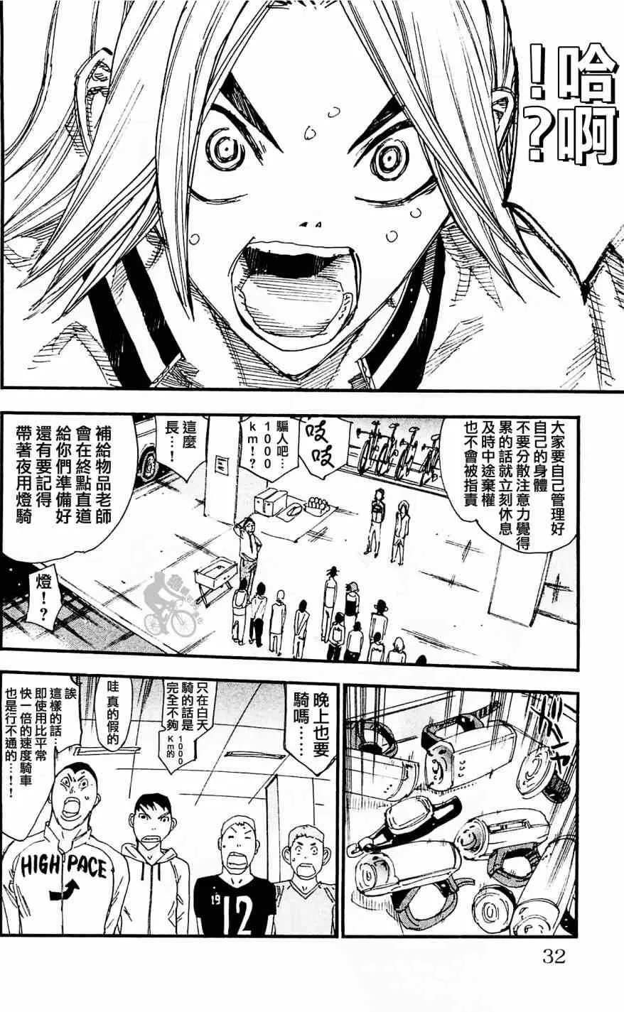 第280话 第8页