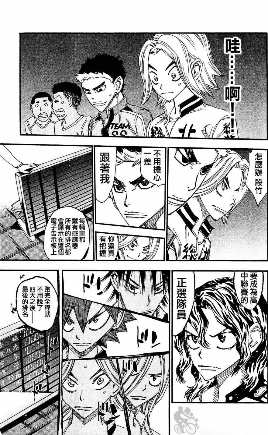 第280话 第9页