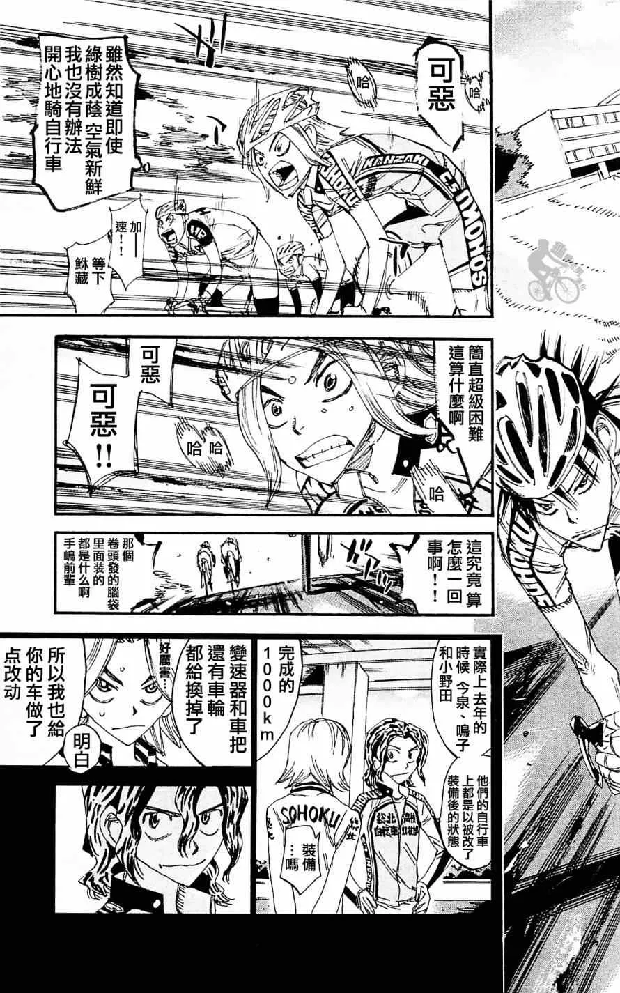 第280话 第11页