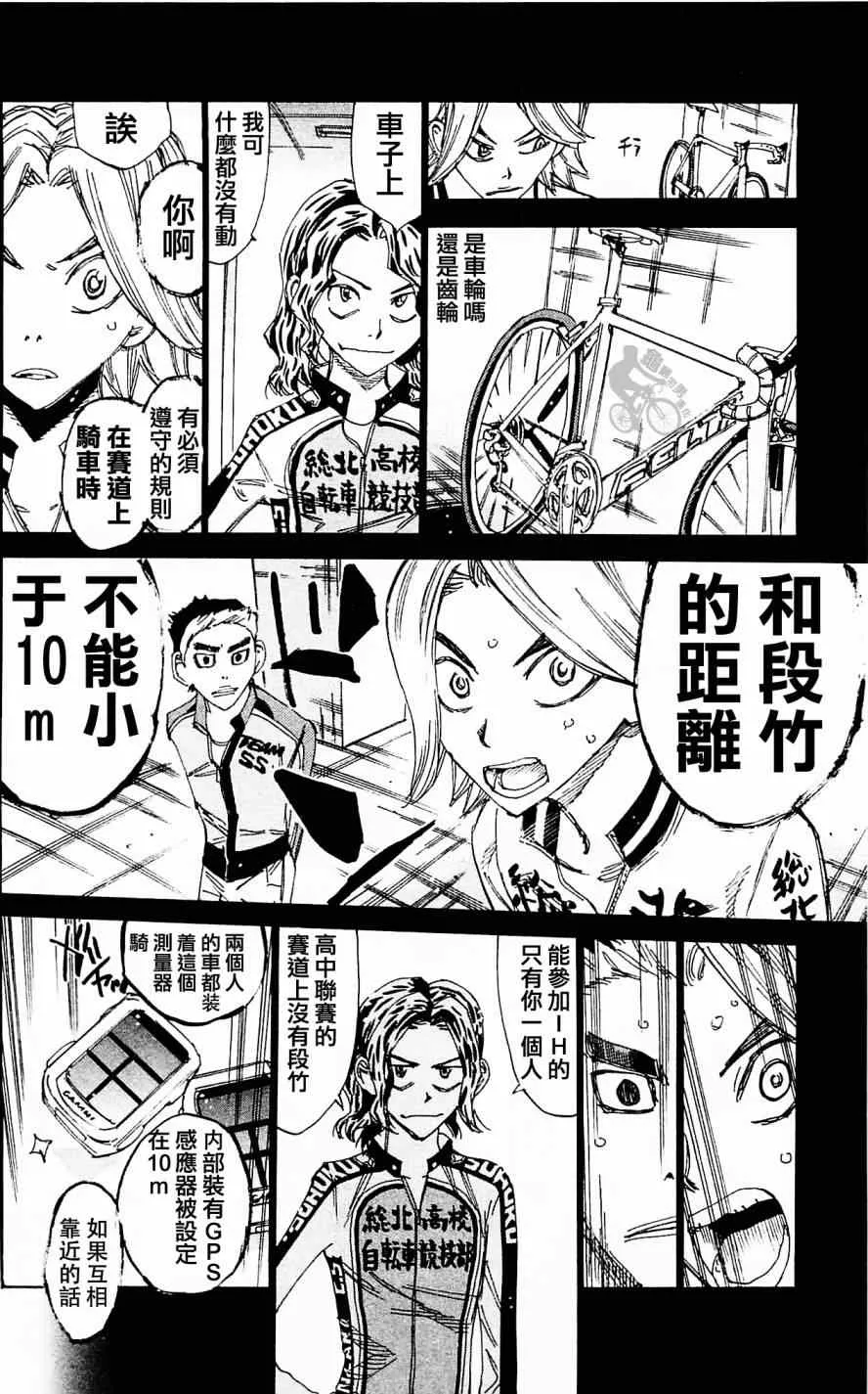 第280话 第12页