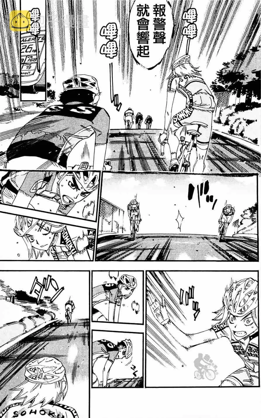 第280话 第13页