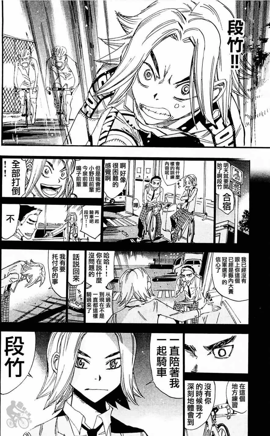 第280话 第14页
