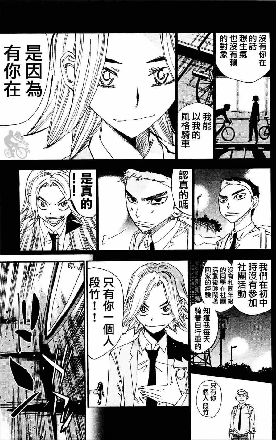 第280话 第15页