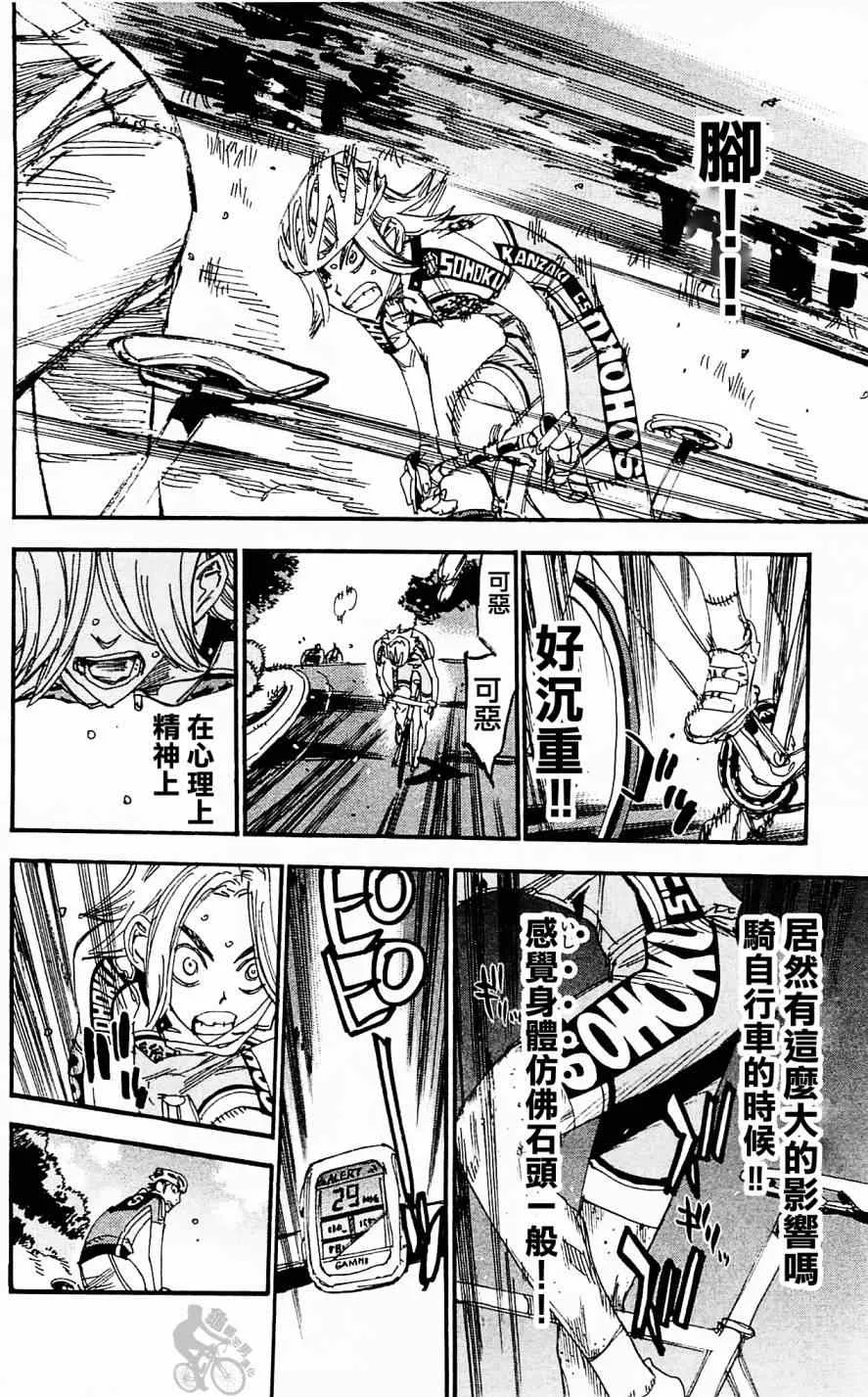 第280话 第16页