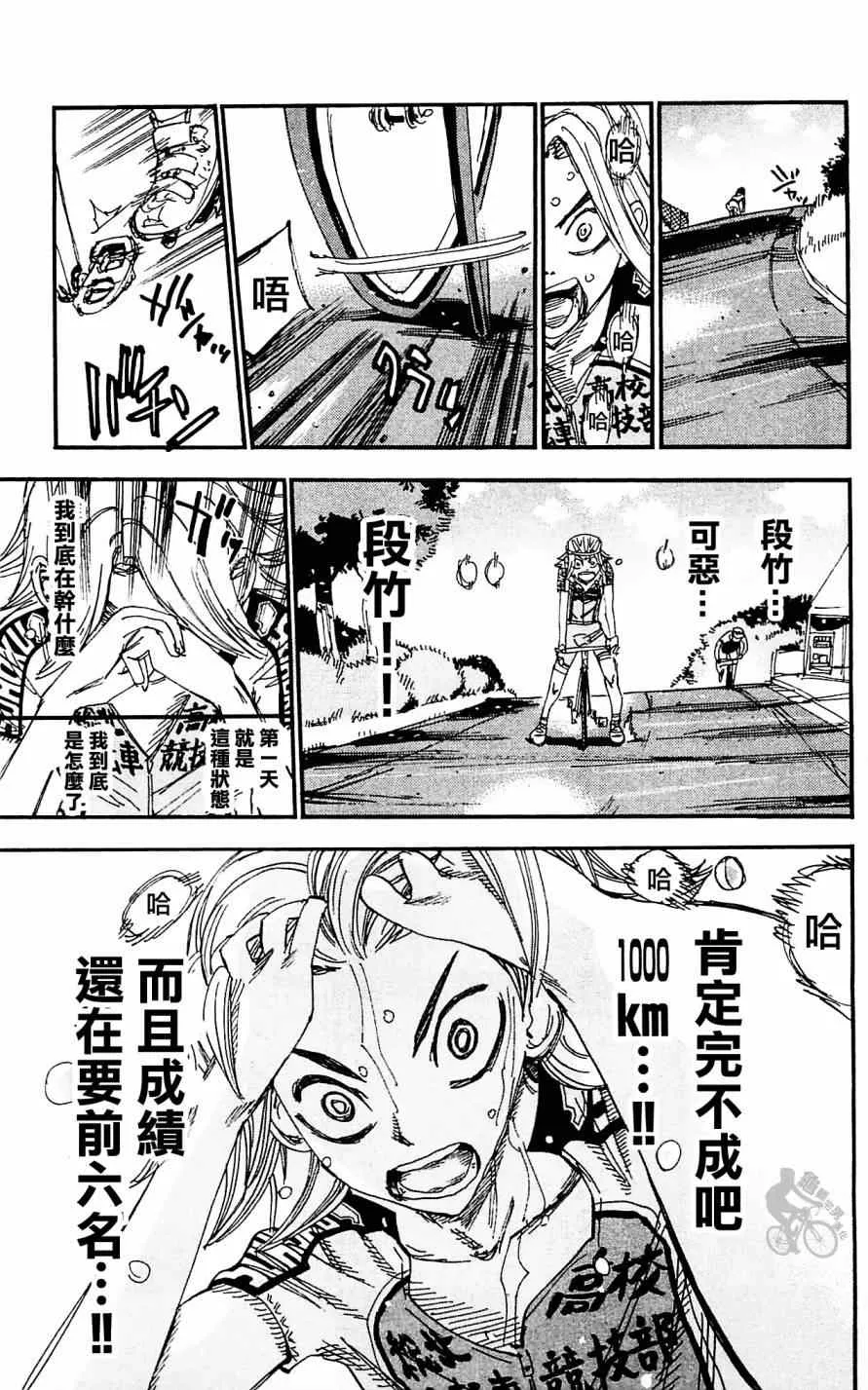 第280话 第17页