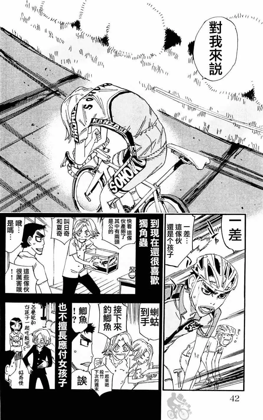 第280话 第18页