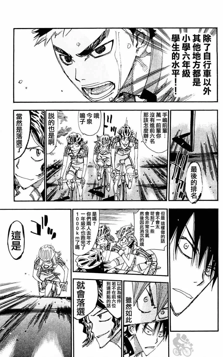 第280话 第19页