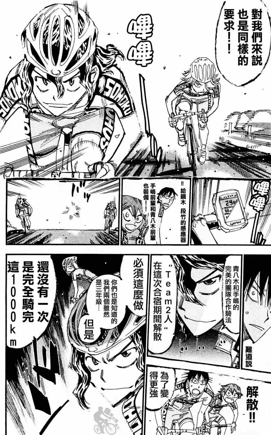 第280话 第20页
