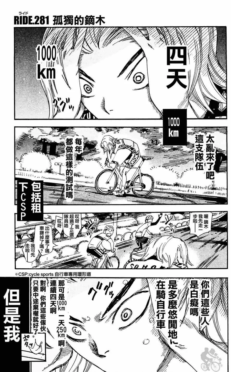 第281话 第1页