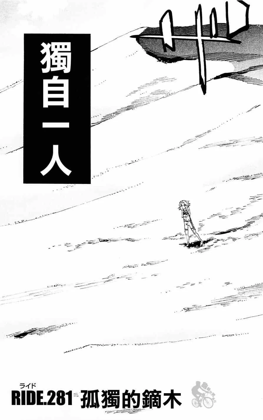 第281话 第3页