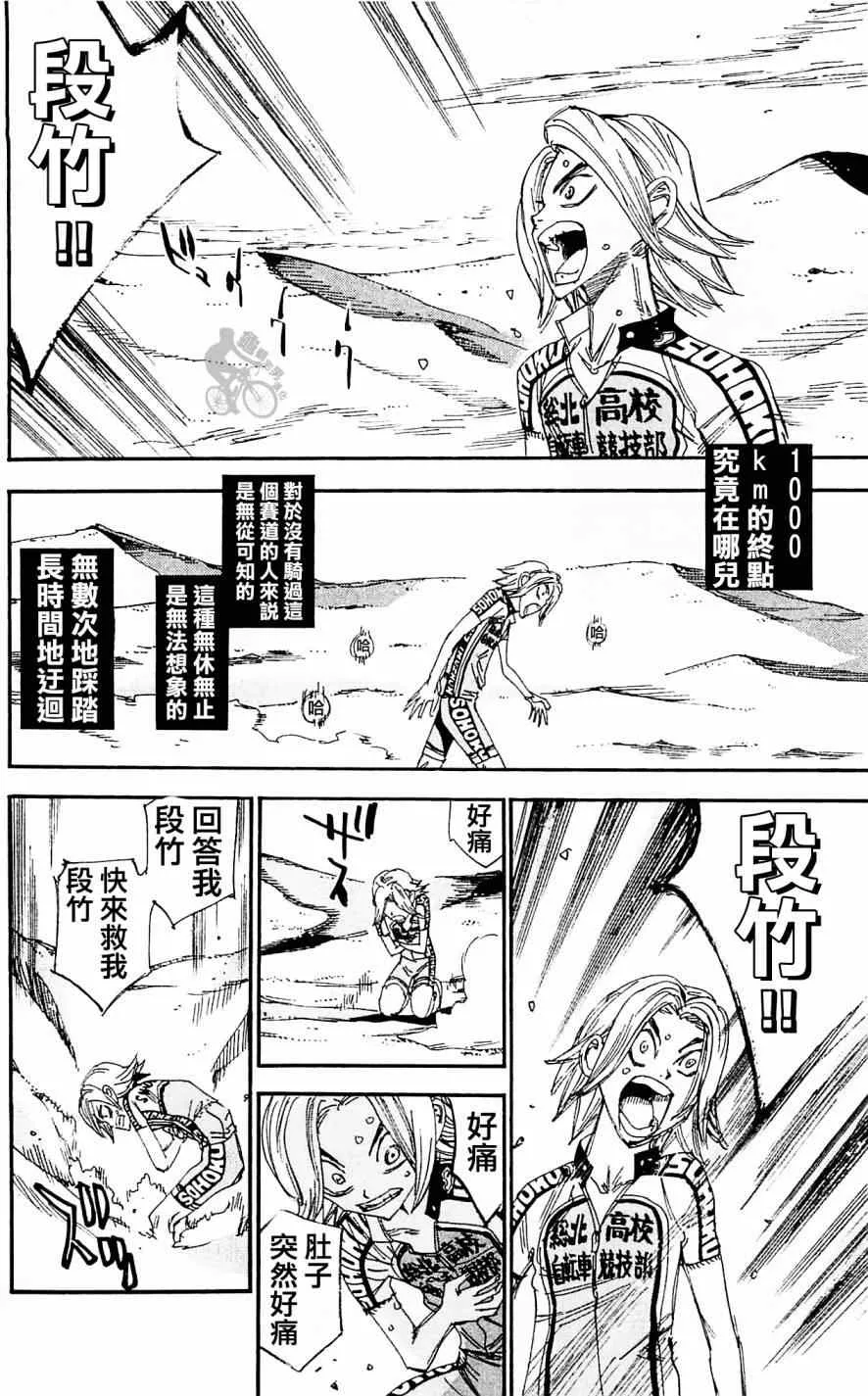 第281话 第4页