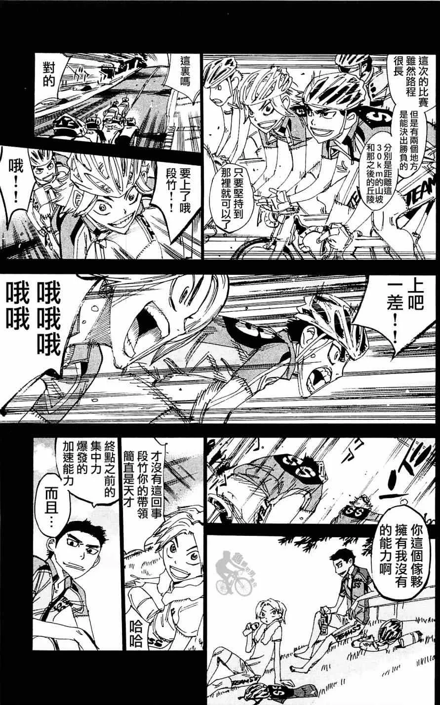第281话 第5页