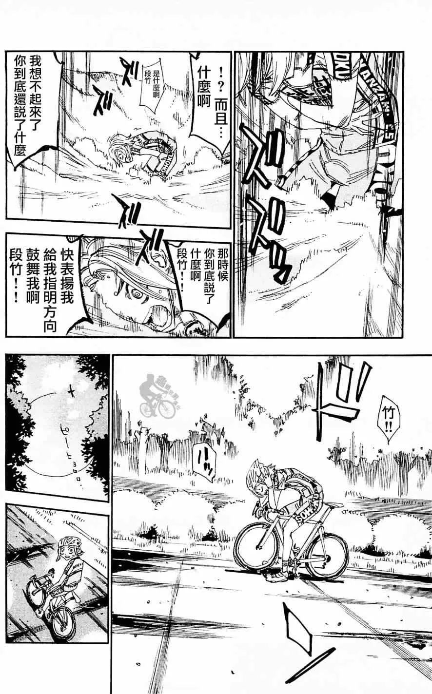第281话 第6页