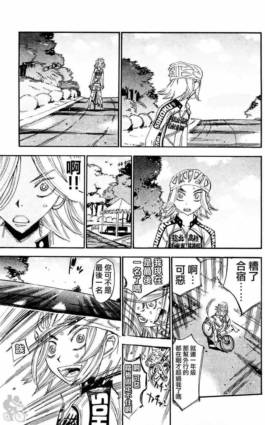 第281话 第7页