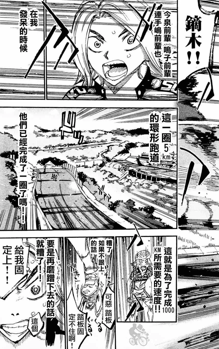 第281话 第9页