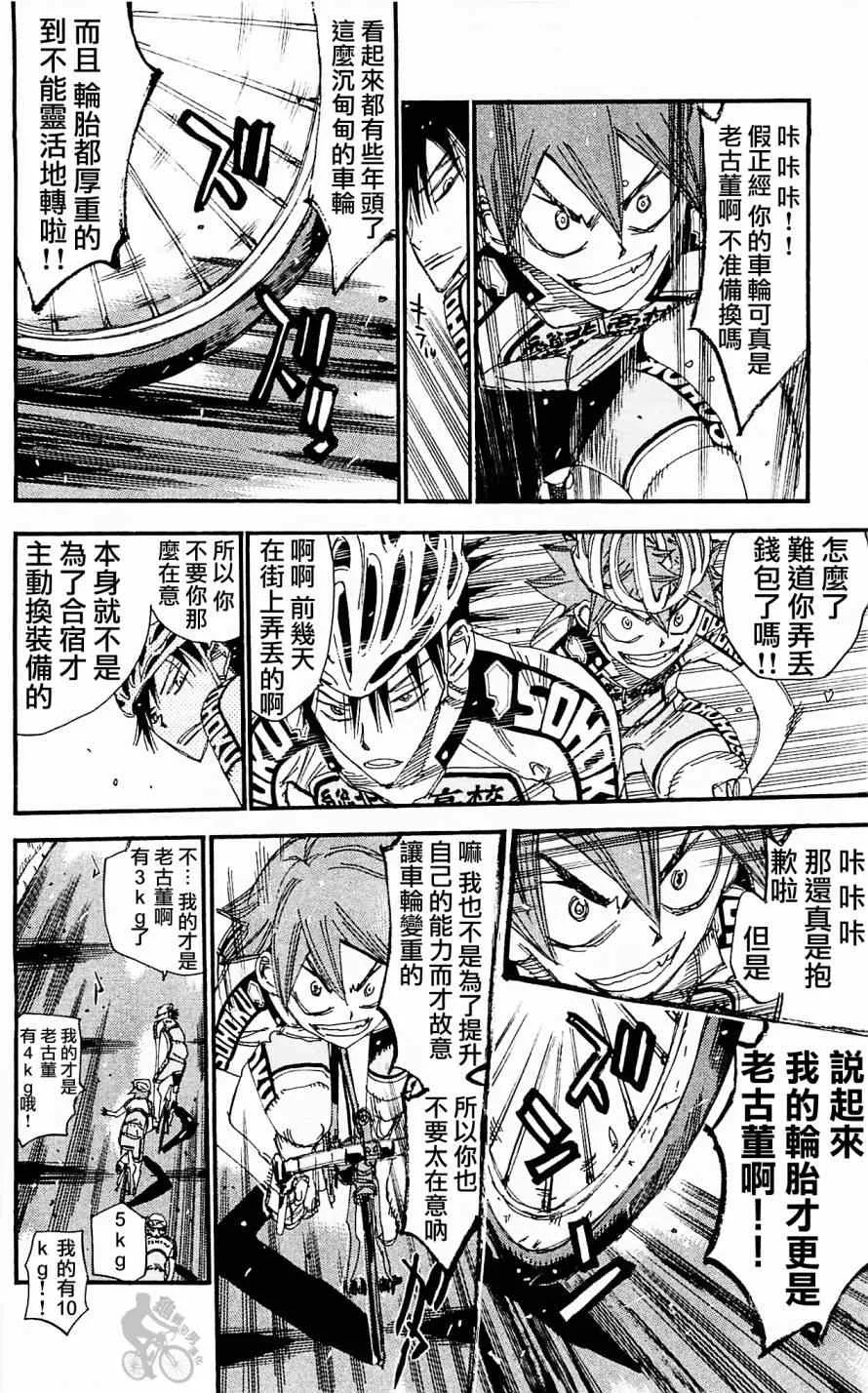 第281话 第10页