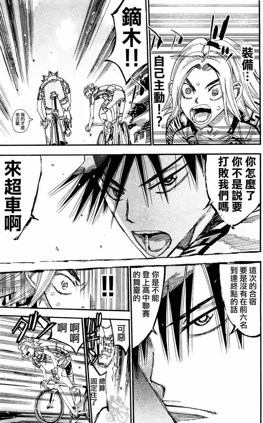 第281话 第11页
