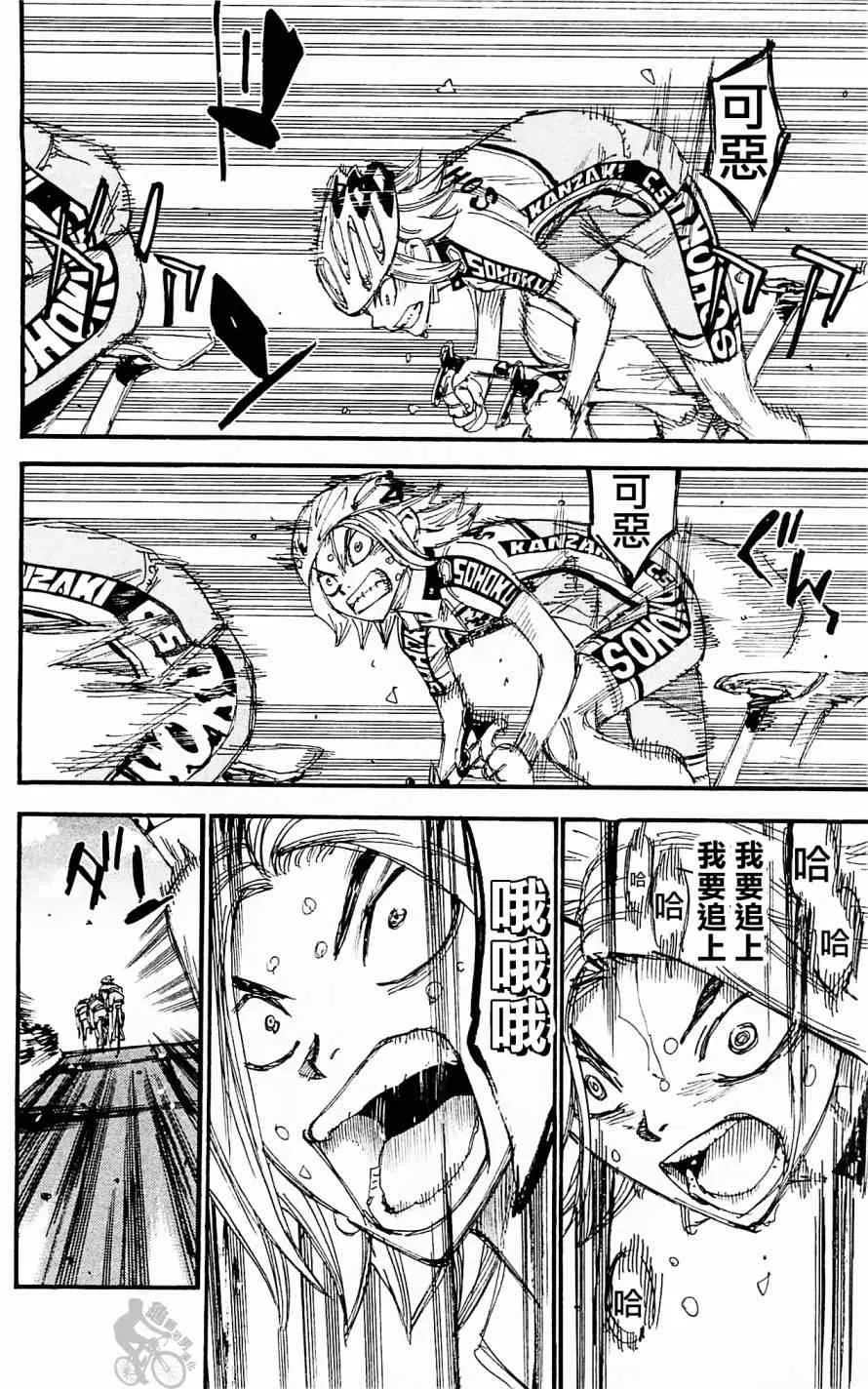 第281话 第12页