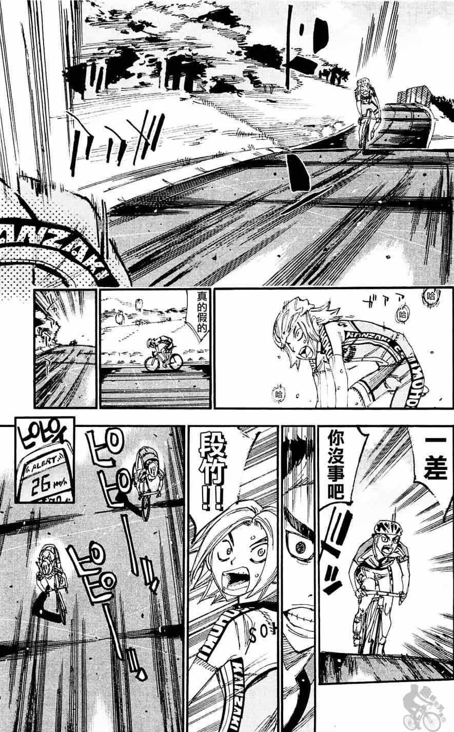 第281话 第13页