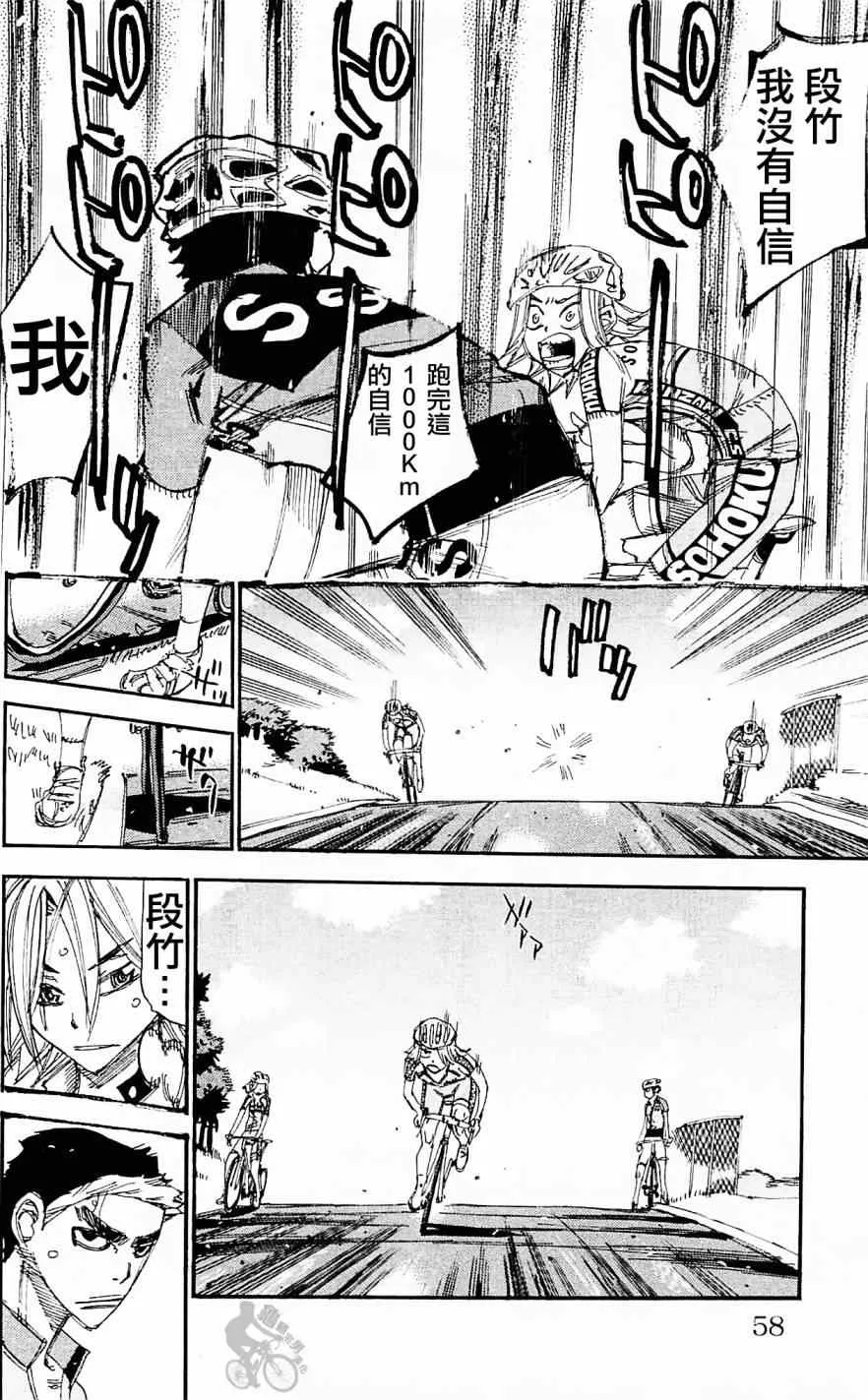 第281话 第14页
