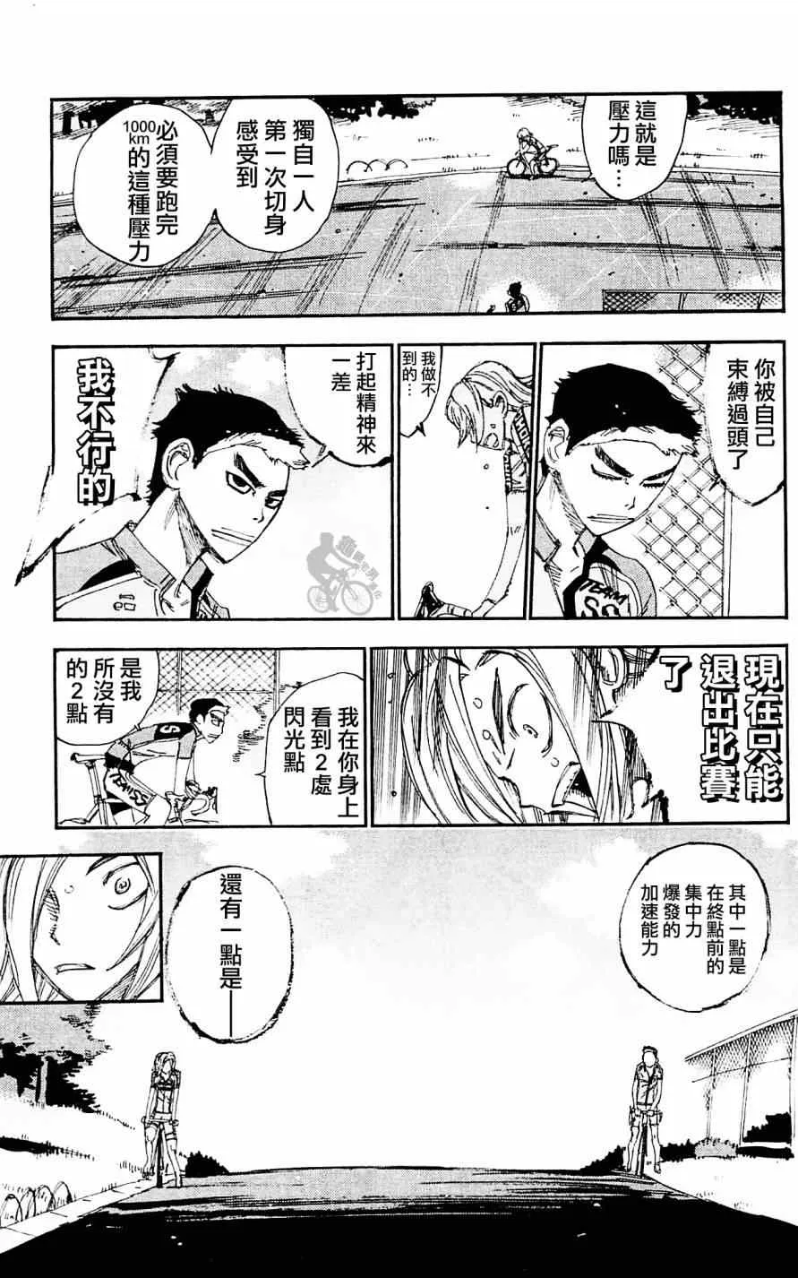 第281话 第15页