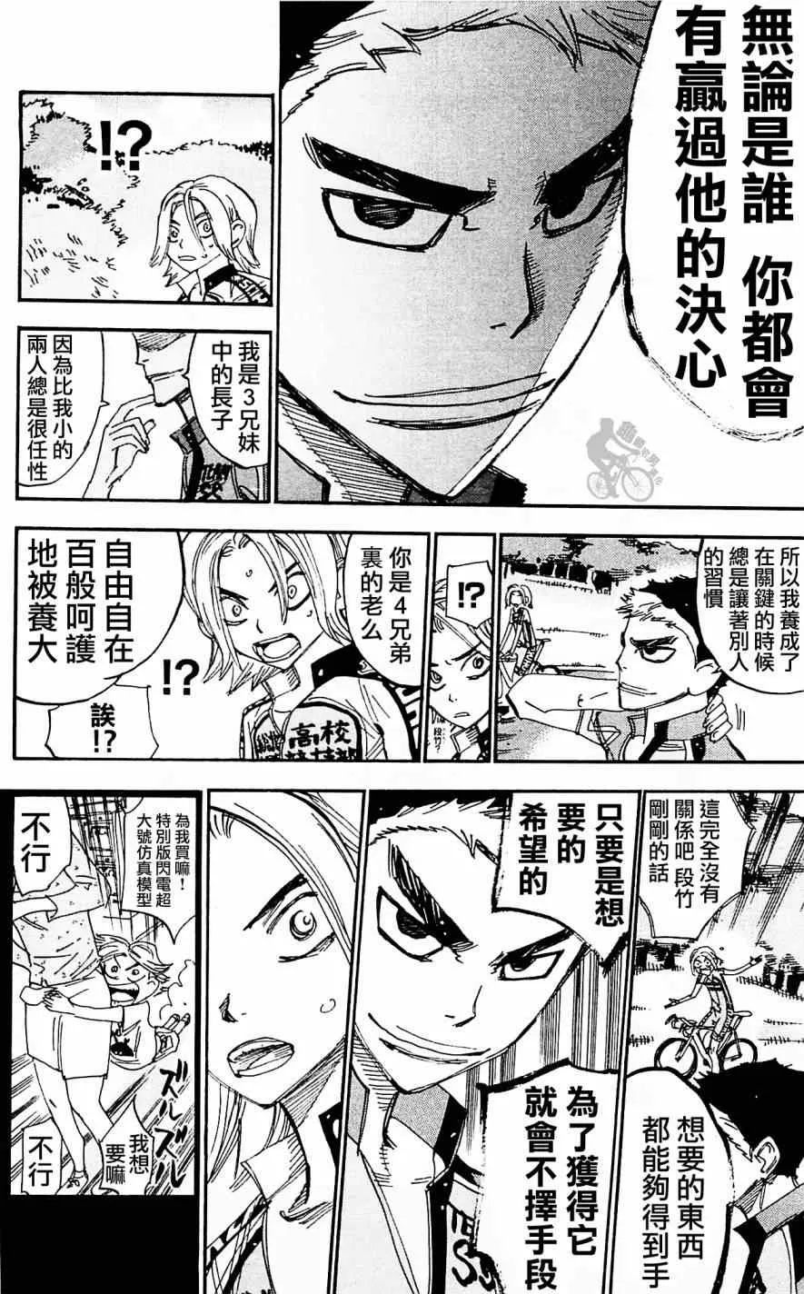 第281话 第16页